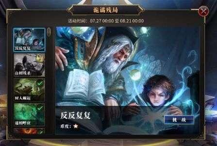中世纪小镇找不同